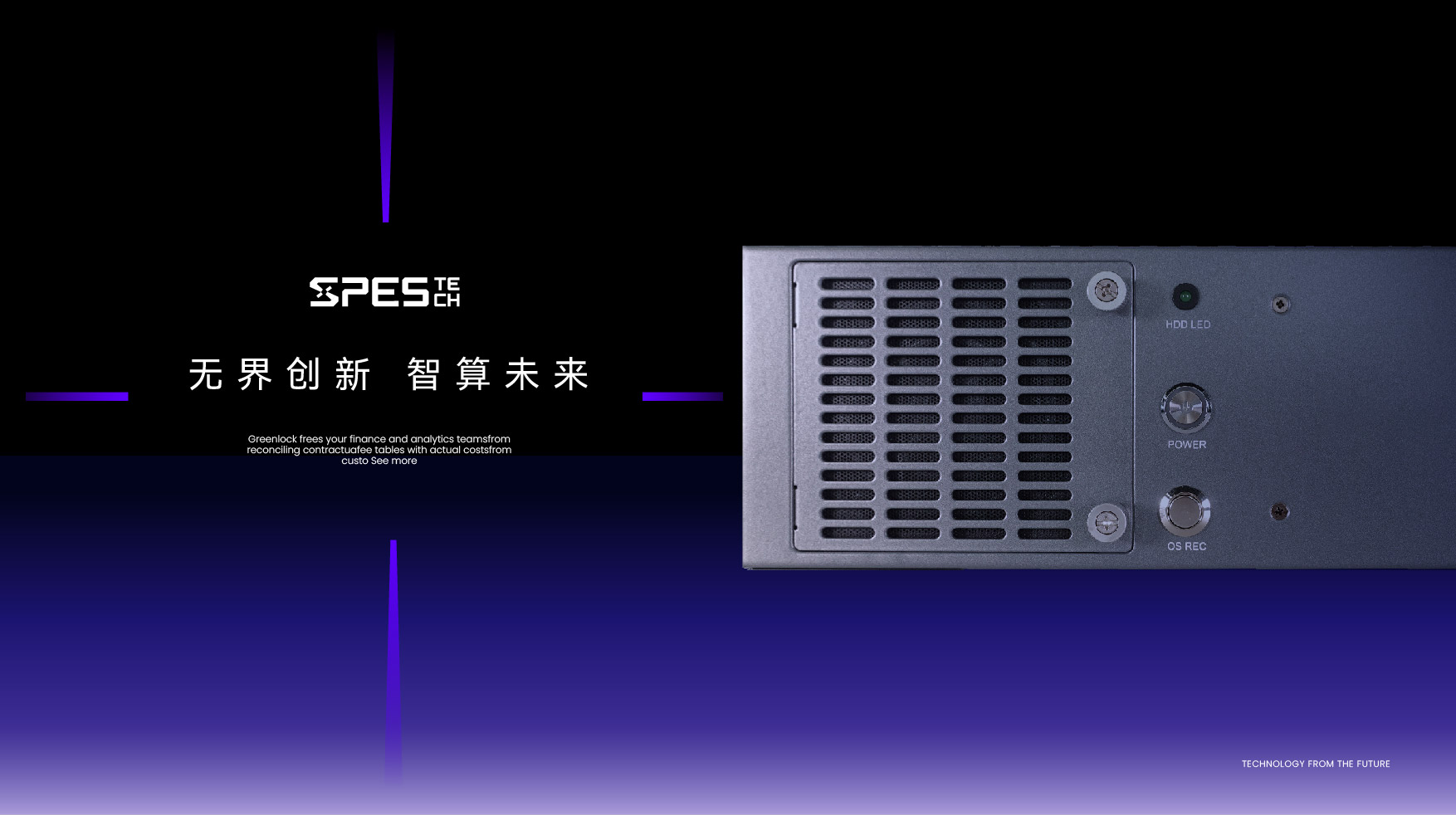 源控科技｜铸就智能核心驱动力