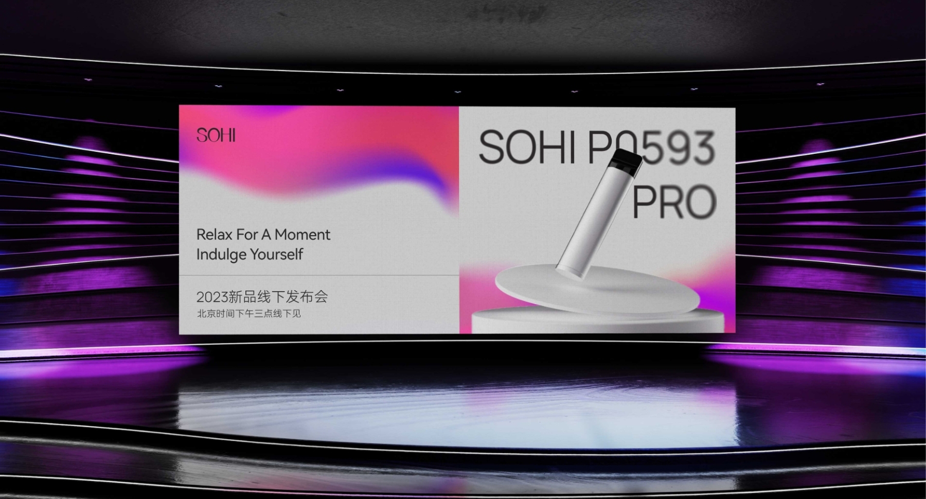 SOHI｜放松生活压力